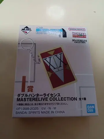 헌터헌터 제일복권 I상 더블 헌터 라이선스