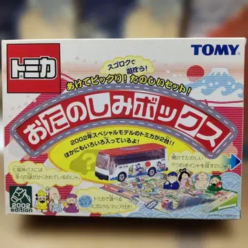 토미카 오타노시미 박스 2002년판