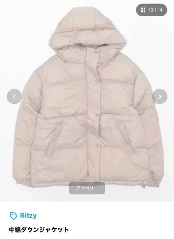 Ritzy 충전솜 다운 자켓 아이보리