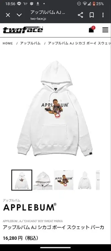 APPLEBUM AJ 시카고 보이 후드 맨투맨