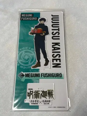 극장판 주술회전 시부야 x 사멸회유 아크릴 스탠드 후시구로 메구미