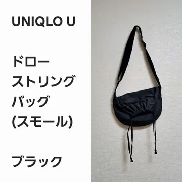 [명작 선착순] 유니클로 U 드로우 스트링 백 스몰