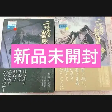 이하와 그의 백묘 사존 7.8권