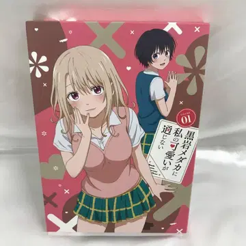 쿠로이와 메다카에게 나의 귀여움이 통하지 않아 Vol.1