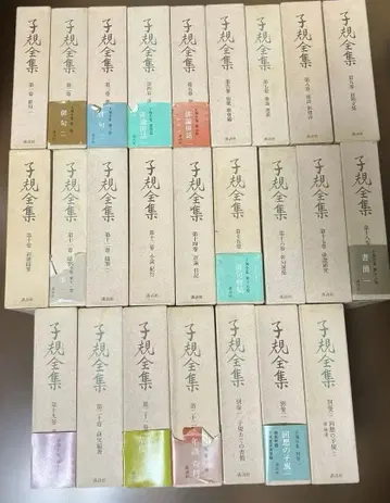 시키 전집 전 22권 별권 3권 코단샤 마사오카 시키