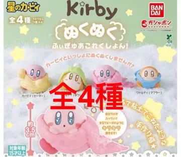 별의 커비 누쿠누쿠 피규어 컬렉션! 총 4종