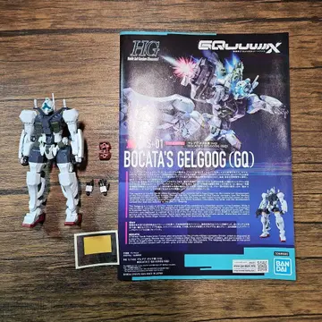 HG 1/144 겔구그 보카타기(GQ)