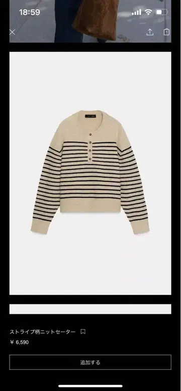 ZARA 스트라이프 패턴 니트 스웨터