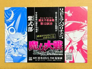 마녀 대전 32명의 이채로운 마녀는 서로 죽이는 POP