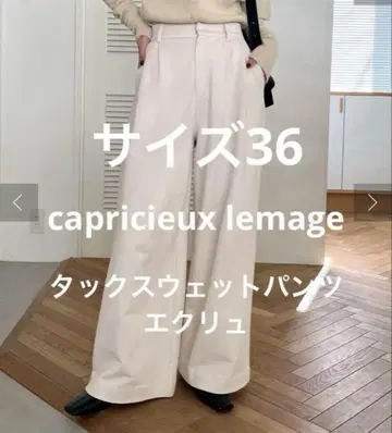 카프리슈 마쥬 [ yao 기획 ] 턱 스웨트 팬츠 에크루