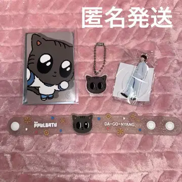 TXT 투바 다고냥 태현 세트