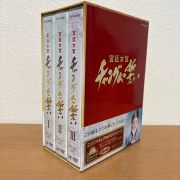 컴팩트 셀렉션 궁녀 장금의 꿈 전권 DVD-BOX (기간 한정 -
