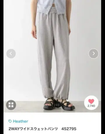 Heather 2WAY 팬츠 2점
