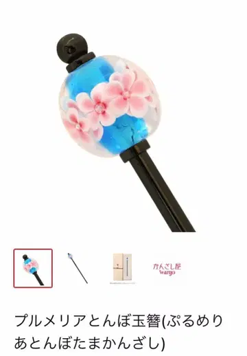 [ 새상품 ] 헤어콤 가게 wargo 세트 판매 플루메리아 화이트 장미