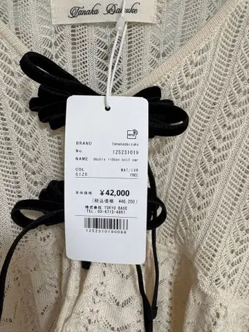 새상품 타나카 다이스케 볼레로 가디건