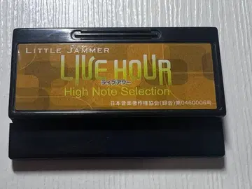 리틀 재머 Little Jammer 하이 노트 셀렉션