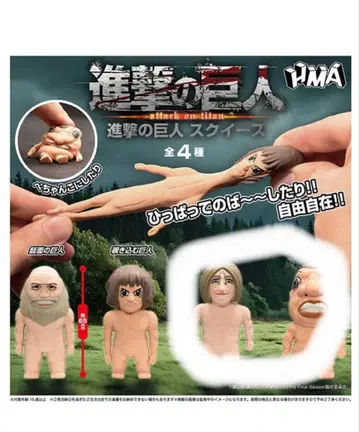 진격의 거인 캡슐 전 4종