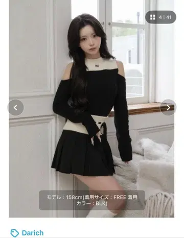 Darich 숄더 오픈 니트 셋업