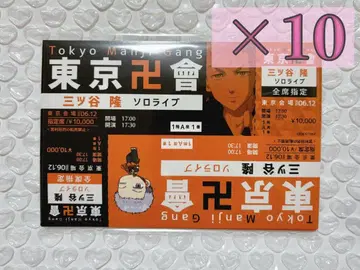 도쿄 리벤저스 아이돌ver. 티켓풍 미츠야