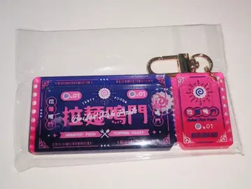 식권 토핑 티켓풍 바스락 아크릴 키링 나루토