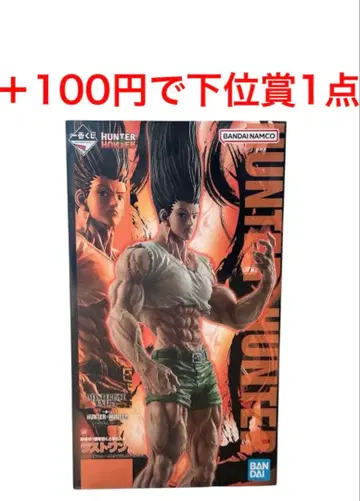 HUNTER x HUNTER 제일복권 피규어