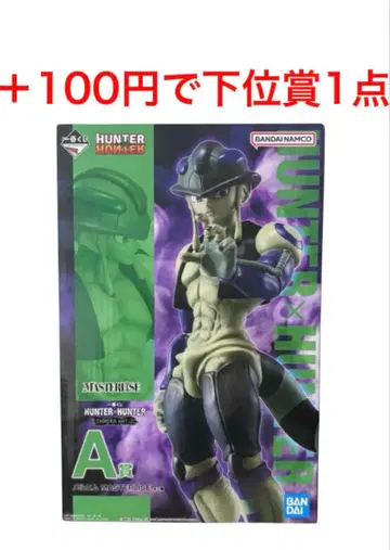 HUNTER x HUNTER 제일복권 피규어