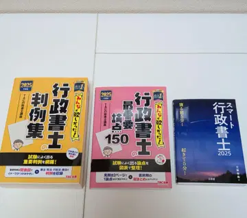 행정서사 시험 대책 서적 2025년판 3권 세트