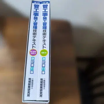 배관 공사 시공 관리 기술 텍스트 개정 제11판