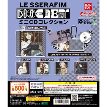LE SSERAFIM DIFFERENT 미니 CD 컬렉션 전종 세트