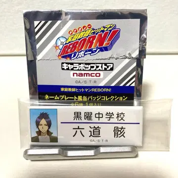 가정교사 히트맨 REBORN! 명찰풍 캔뱃지 로쿠도 무쿠로