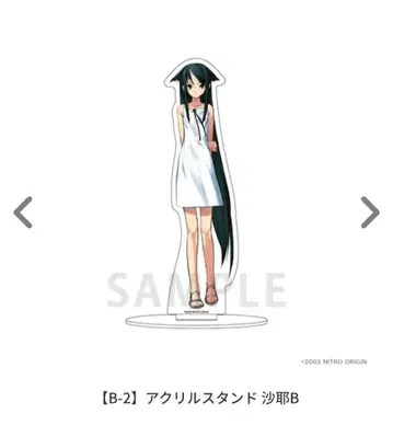 사야의 노래 아크릴 스탠드 게마 복권 한정판
