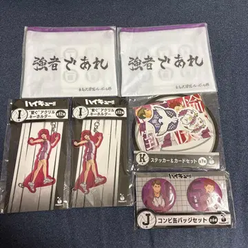 하이큐 HAPPY 복권 토리자와 하위상 세트