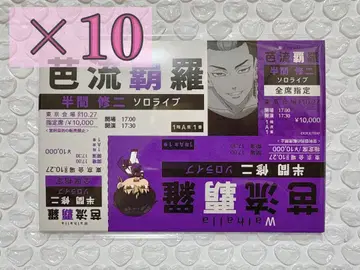 도쿄 리벤저스 아이돌ver. 티켓풍 한마