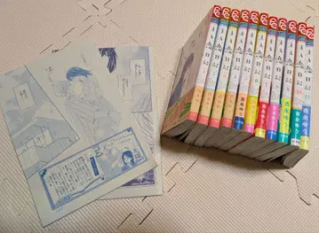 주인 1권~11권 번외편 새상품급