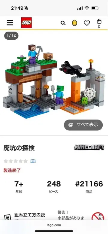 LEGO Minecraft 폐광 탐험 + 첫 번째 모험