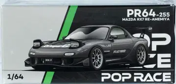 POP RACE 마쓰다 RX-7 RE아메미야 건메탈