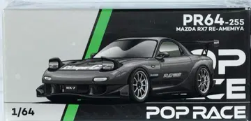 POP RACE 마쓰다 RX-7 RE아메미야 건메탈