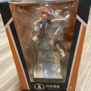 제1회 복권 A상 히나타 쇼요 액션 피규어 하이큐!!