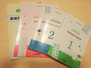 조제약국 사무 U-CAN 텍스트