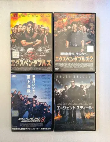 익스펜더블 에이전트: 스틸 DVD 렌탈 서양 영화