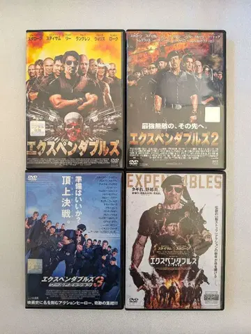 익스펜더블 DVD 렌탈 서양화 세트