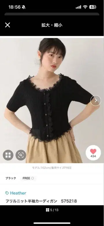 Heather 프릴 니트 반팔 가디건 블랙 외 2점