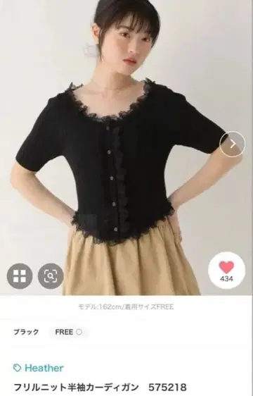 Heather 프릴 니트 반팔 가디건 블랙 외 2점