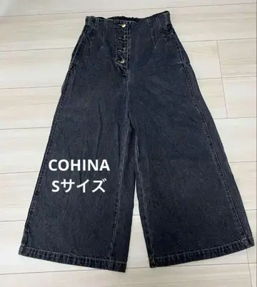COHINA 블랙 와이드 레그 데님 팬츠 S 사이즈
