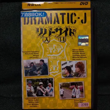 DVD DRAMATIC-J 리버사이드 입구