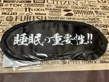 프론트 윙 그리자이아 수면의 중요성 안대