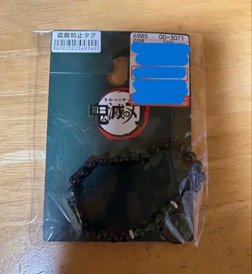 시마무라 귀멸의 칼날 카마도 탄지로 팔찌