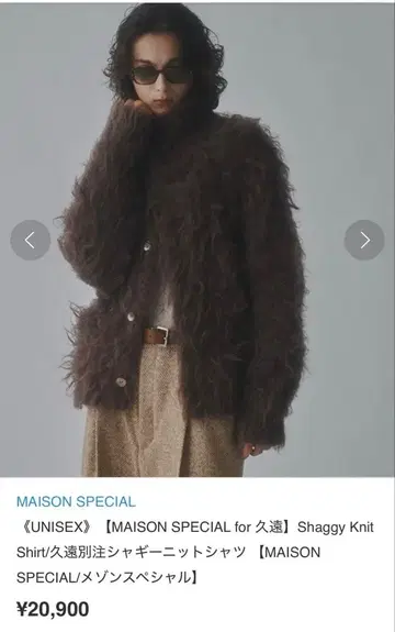 가디건 쿠온 별주 샤기 니트 셔츠 maison special