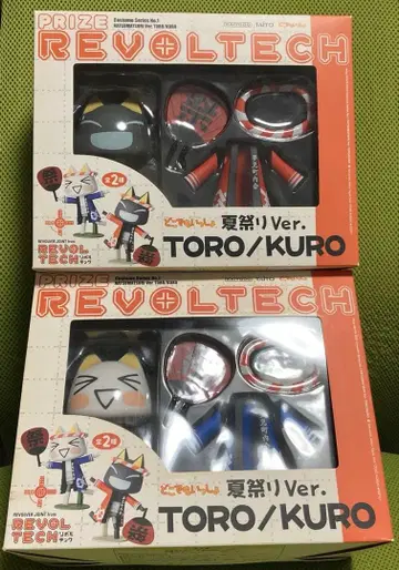 한정품 프라이스 리볼텍 여름 축제 토로 쿠로 카이요도