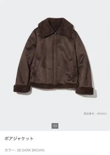 유니클로 보아 자켓